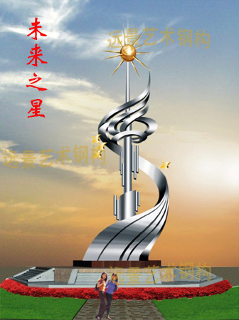 未來之星