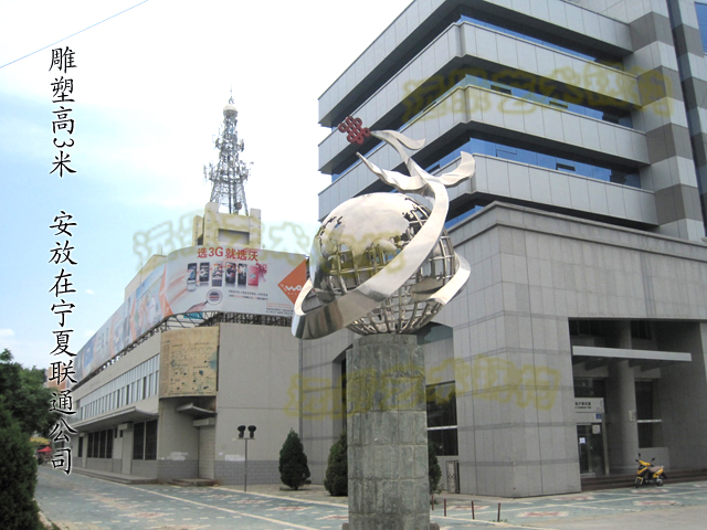 寧夏聯(lián)通